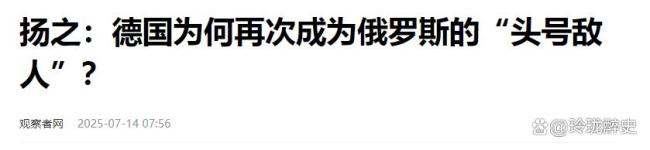 俄乌冲突要结束了吗 默克尔预判成真？